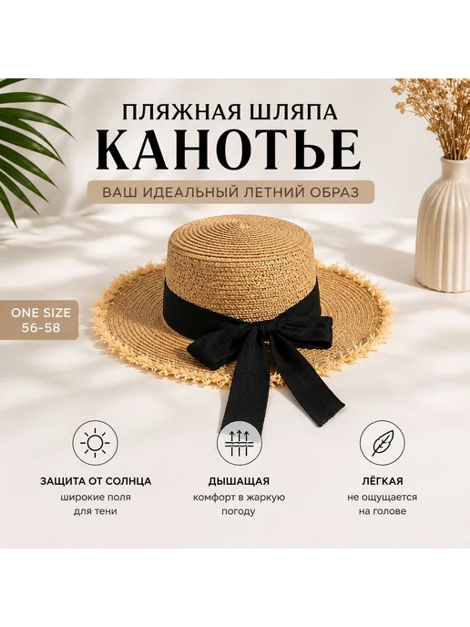 Шляпа летняя пляжная, коричневый, фото 2