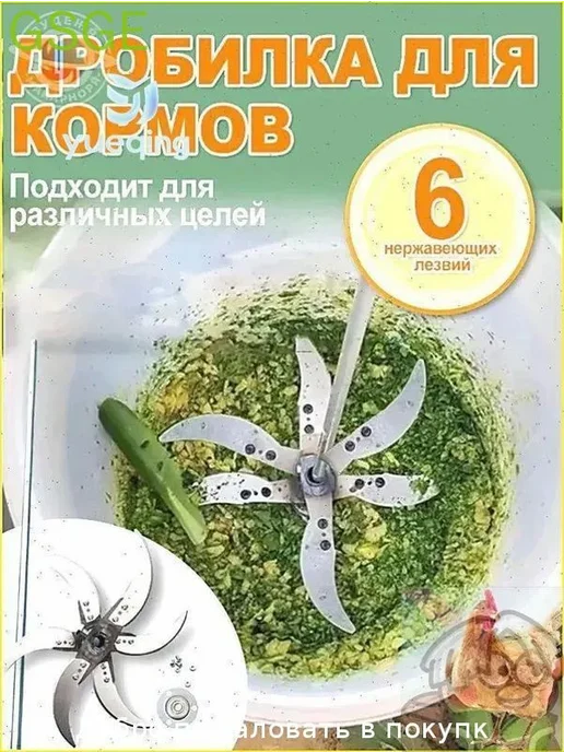 Измельчитель кормов премиум, утолщённая сталь, вариант