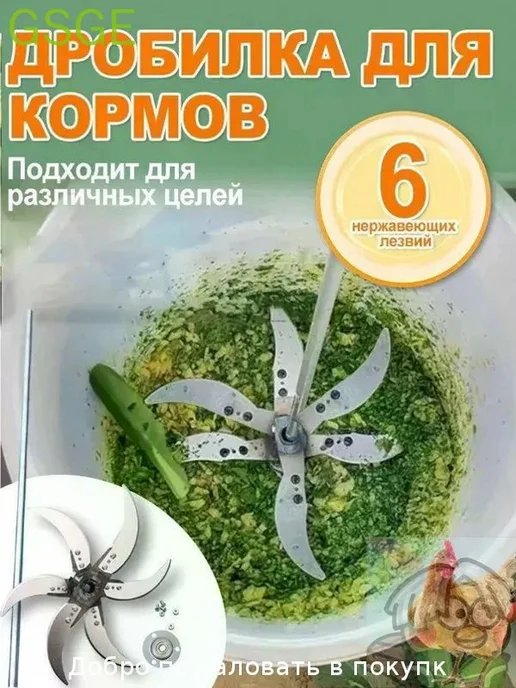 Измельчитель кормов премиум, утолщённая сталь, вариант, фото 2