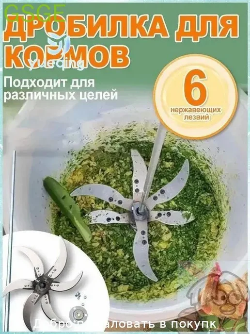 Измельчитель кормов премиум, утолщённая сталь, вариант, фото 8