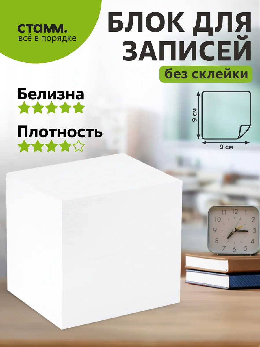 Блок для записей