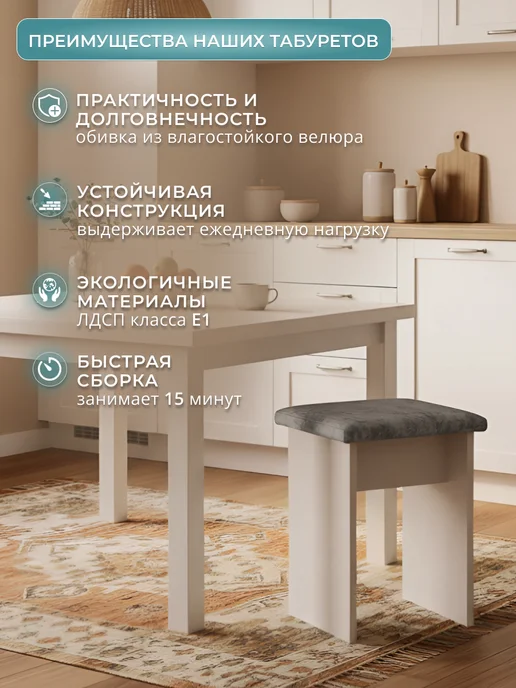 Mebel Poli Табурет для кухни 1шт велюровый мягкий, 1 шт, фото 2