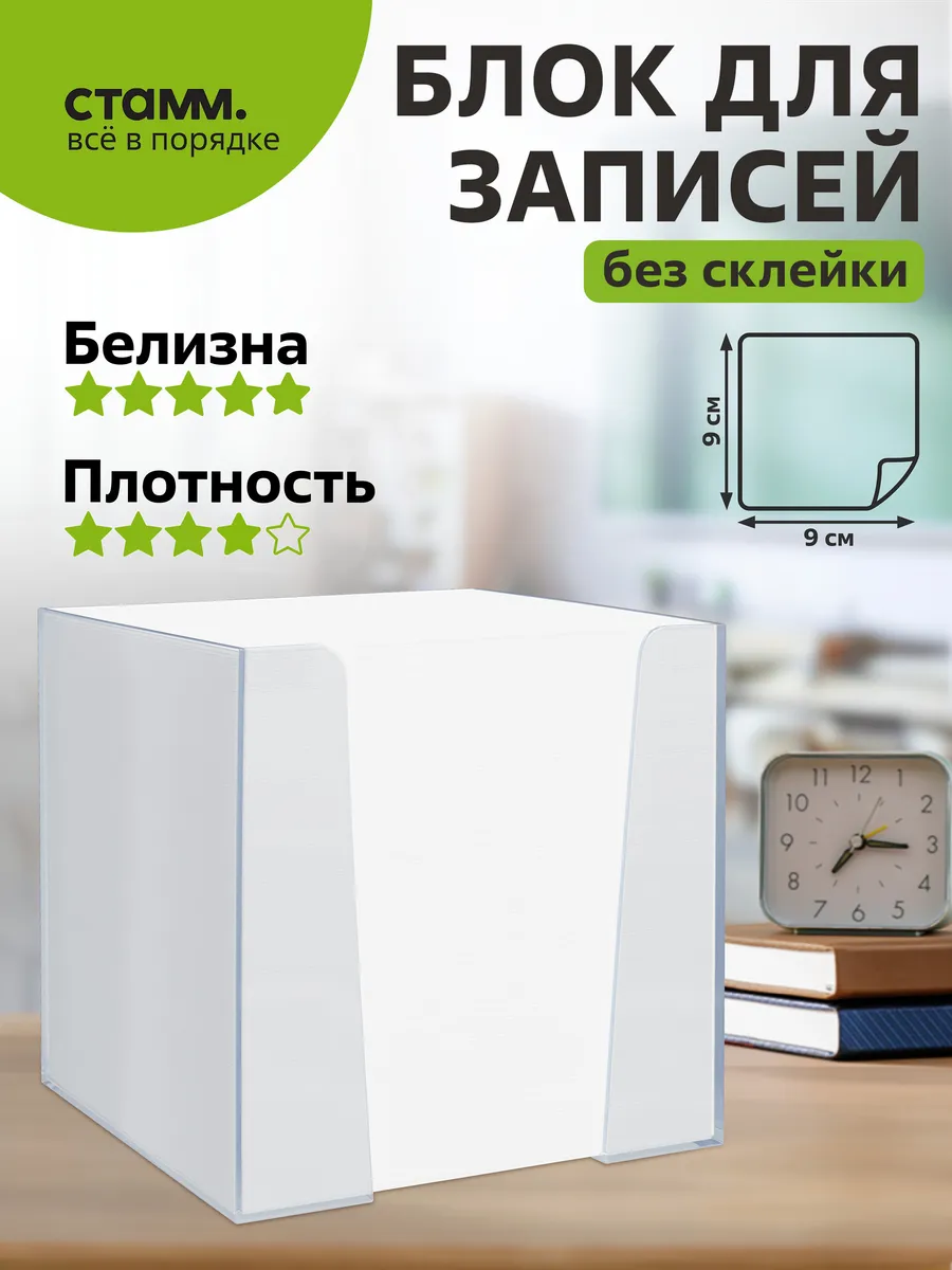 Блок для записей