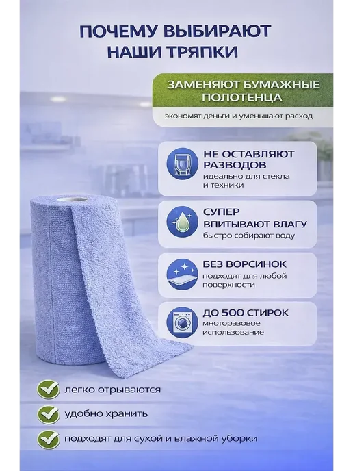 15Р салфетки рулон тканевые многоразовые для уборки 30 шт, 30 шт, фото 2