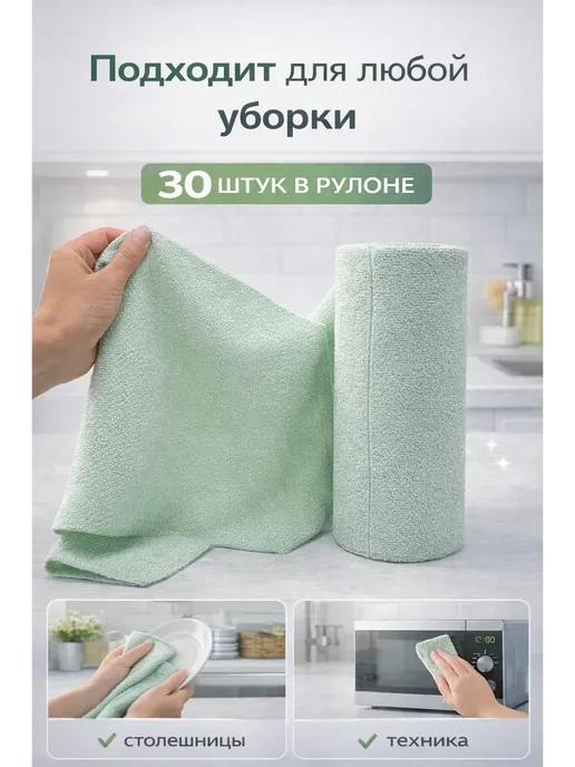 15Р салфетки в рулоне тканевые из микрофибры универсальная, зеленый, фото 2