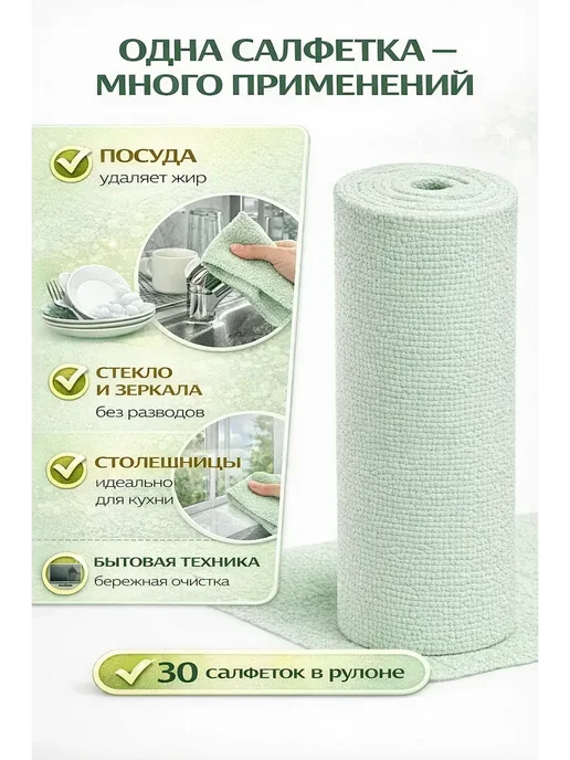 15Р салфетки в рулоне тканевые для кухни многоразовые 30 шт, 30 шт, фото 2