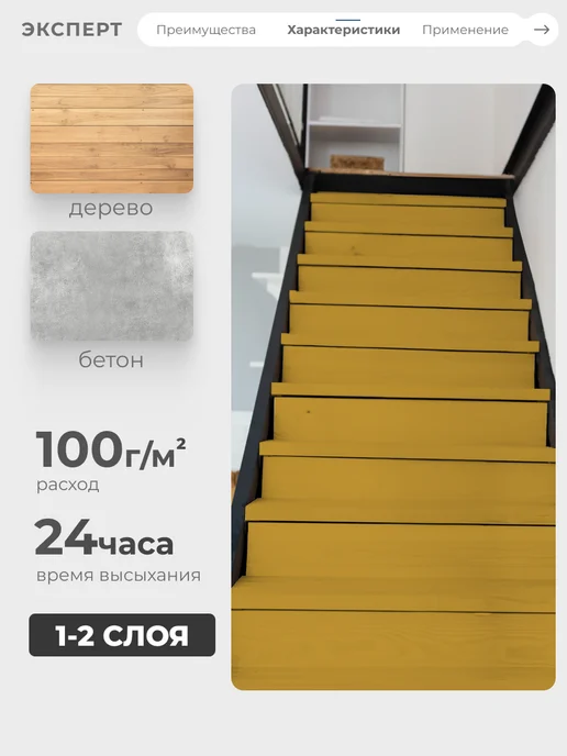 ЭКСПЕРТ Декарт Эмаль для полов ПФ 266 0,9 кг, 900 г, фото 2