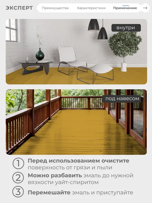ЭКСПЕРТ Декарт Эмаль для полов ПФ 266 0,9 кг, 900 г, фото 3