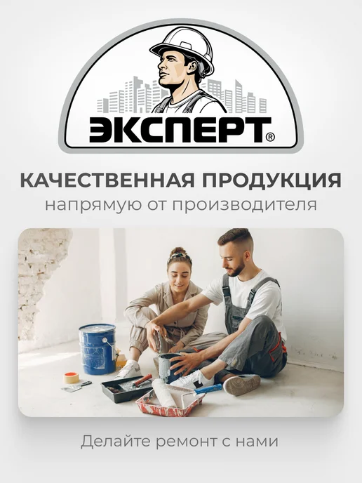 ЭКСПЕРТ Декарт Эмаль для полов ПФ 266 0,9 кг, 900 г, фото 6