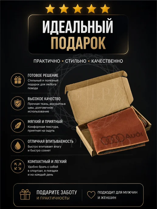 Салфетка из микрофибры с логотипом AUDI, серая-коричневая, серый, фото 4