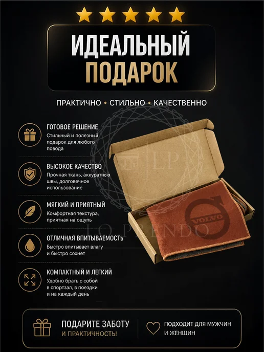 Тряпочка для салона с логотипом VOLVO, коричневая, серый, фото 4