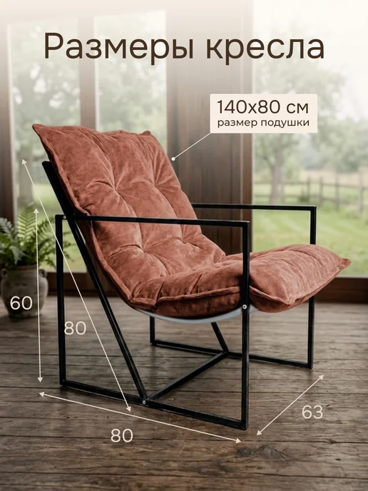 Bubble Bag Кресло садовое металлическое с мягким сиденьем, коричневый, фото 2