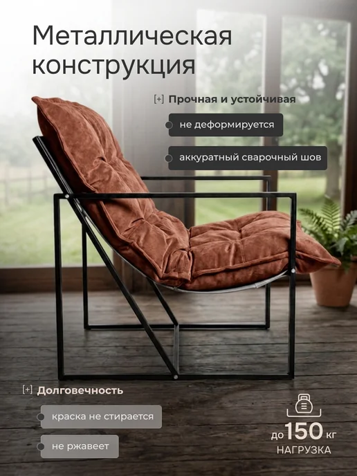 Bubble Bag Кресло садовое металлическое с мягким сиденьем, коричневый, фото 4