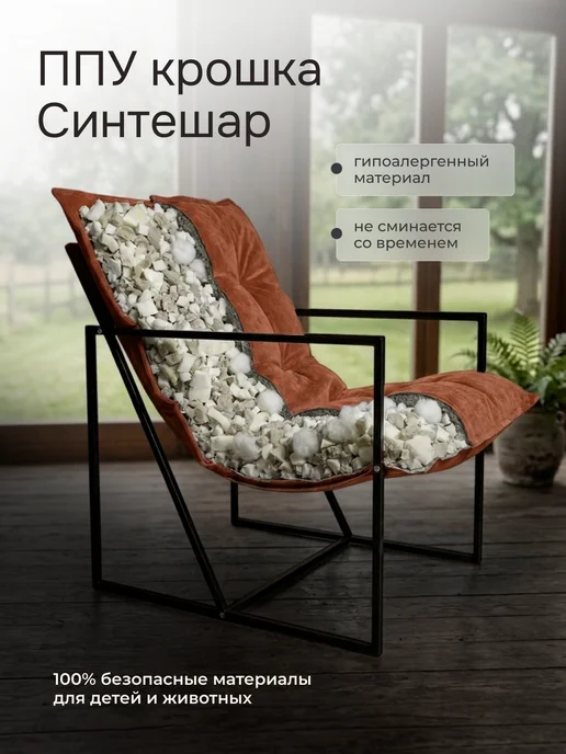 Bubble Bag Кресло садовое металлическое с мягким сиденьем, коричневый, фото 8