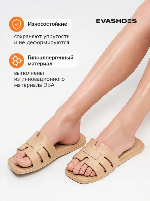 EVASHOES Шлепанцы, бежевый, фото 2