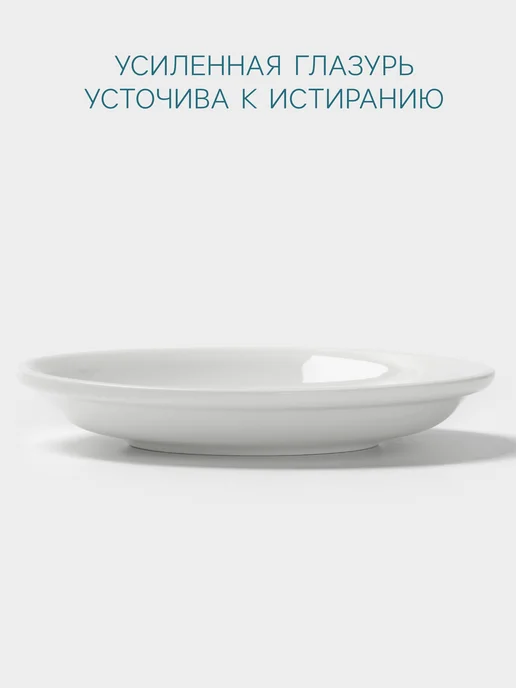 Блюдце чайное белое d=14 см фарфоровое, белый, фото 3
