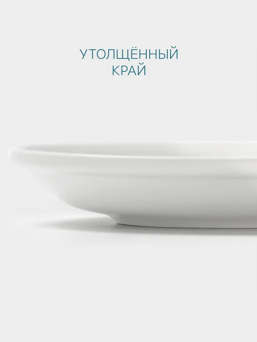 Блюдце чайное белое d=14 см фарфоровое, белый, фото 4