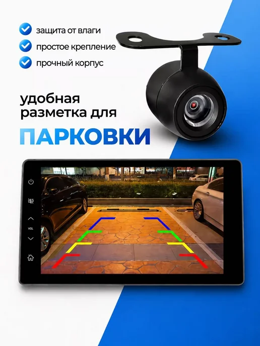 Камера заднего вида на автомобиль для парковки, вариант, фото 3