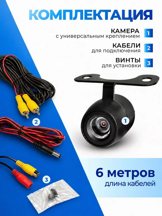 Камера заднего вида на автомобиль для парковки, вариант, фото 4