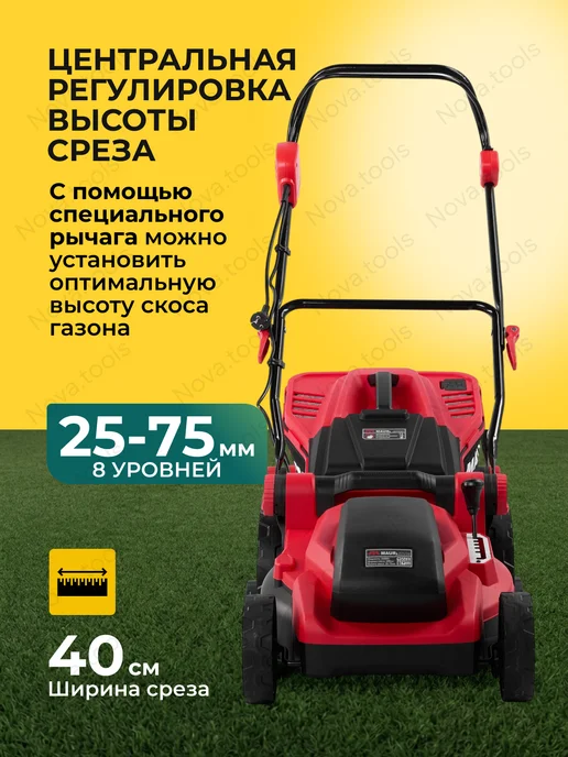MAURI Газонокосилка электрическая от сети с травосборником 2000 Вт, 2000 Вт, фото 2