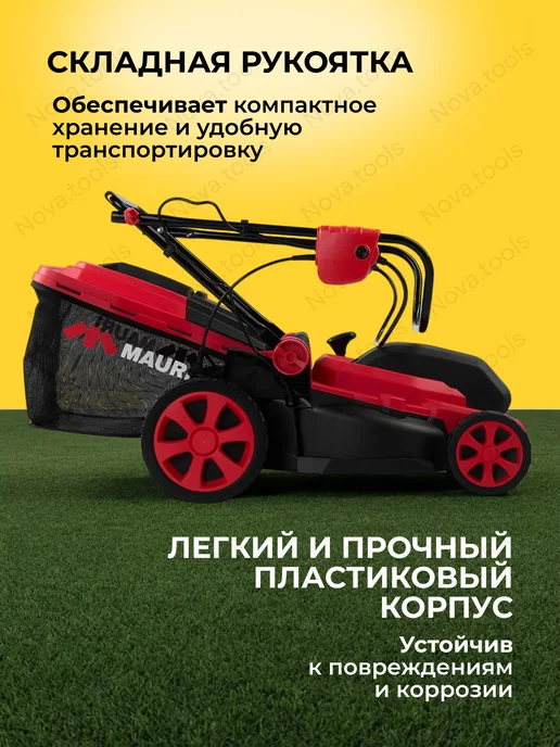 MAURI Газонокосилка электрическая от сети с травосборником 2000 Вт, 2000 Вт, фото 3