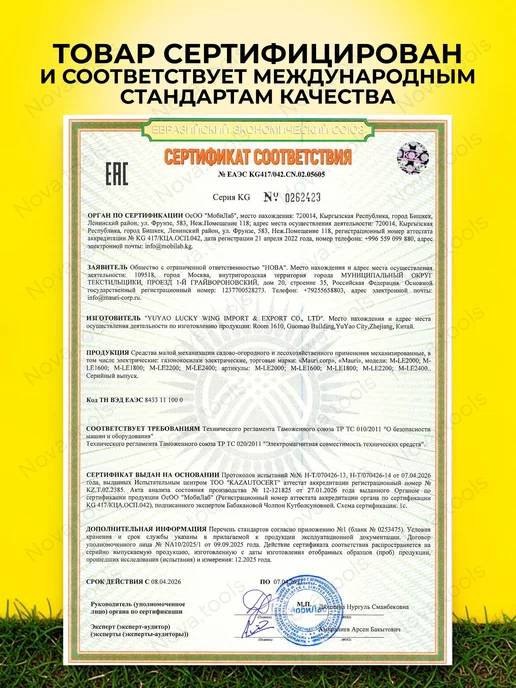 MAURI Газонокосилка электрическая от сети с травосборником 2000 Вт, 2000 Вт, фото 5