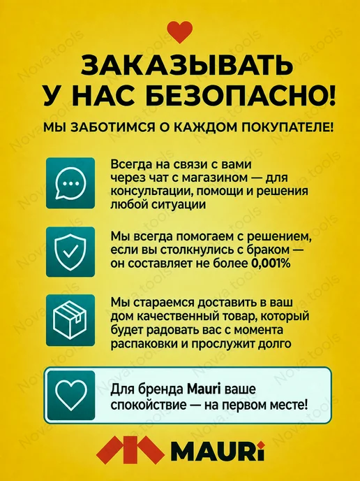MAURI Газонокосилка электрическая от сети с травосборником 2000 Вт, 2000 Вт, фото 6