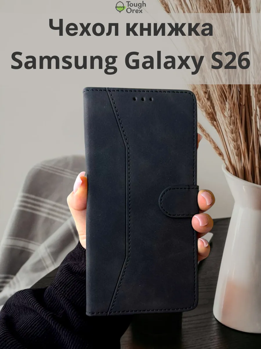 Чехол книжка на Samsung Galaxy S26