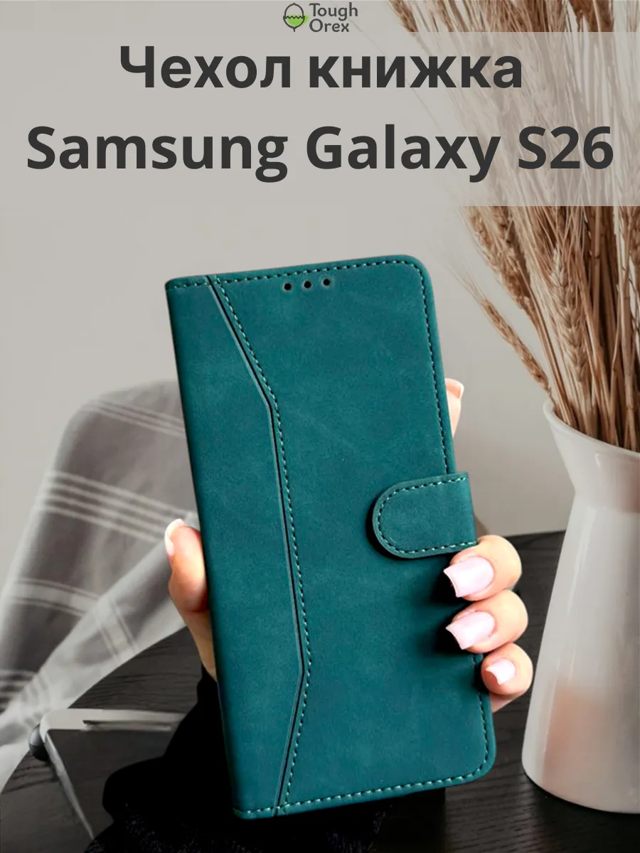 Чехол книжка на Samsung Galaxy S26