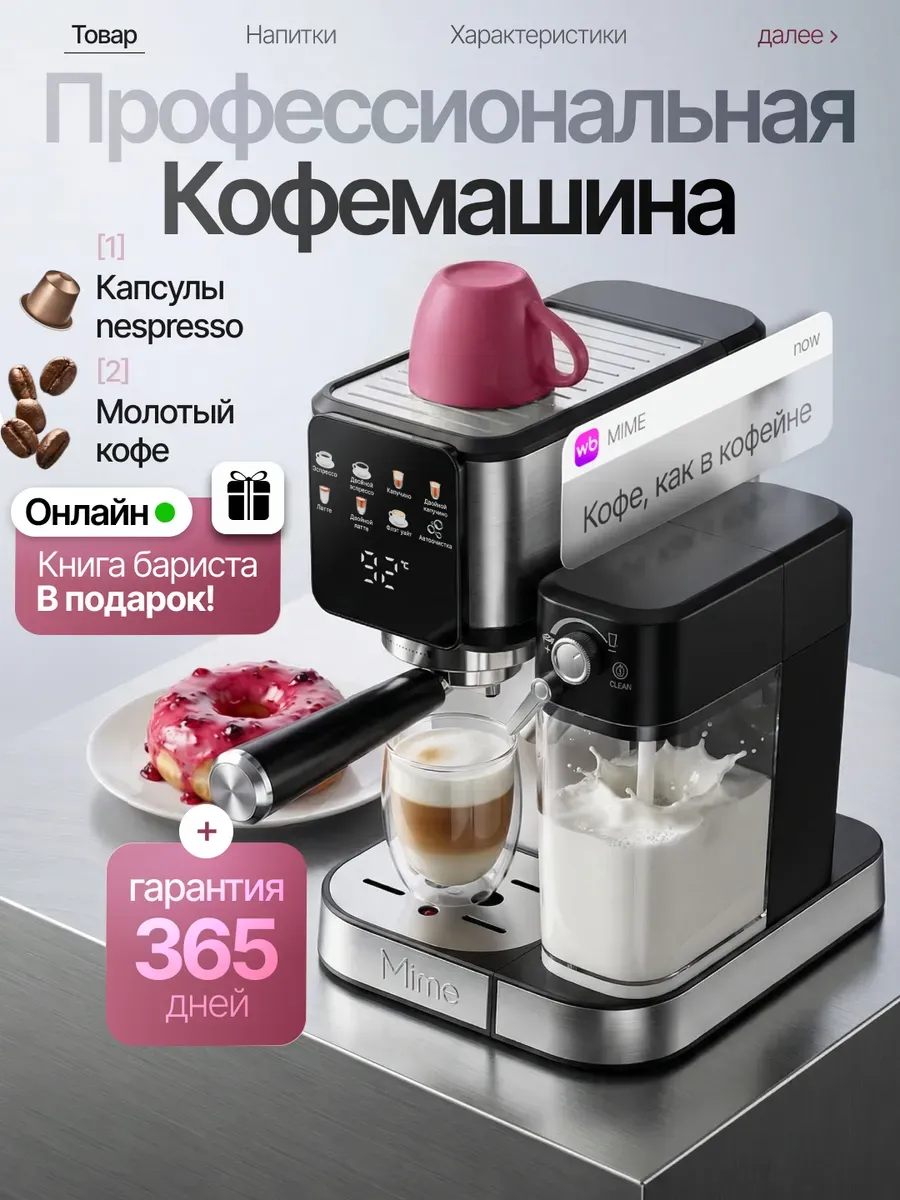Кофемашина автоматическая с капучинатором рожковая