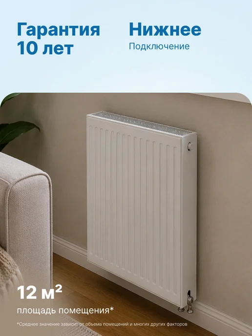 VALFEX Радиатор STEEL VC 22 500х 400 стальной панельный, вариант, фото 2