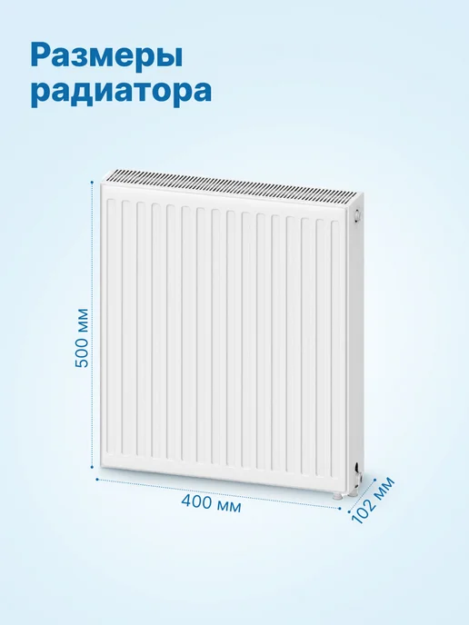 VALFEX Радиатор STEEL VC 22 500х 400 стальной панельный, вариант, фото 3