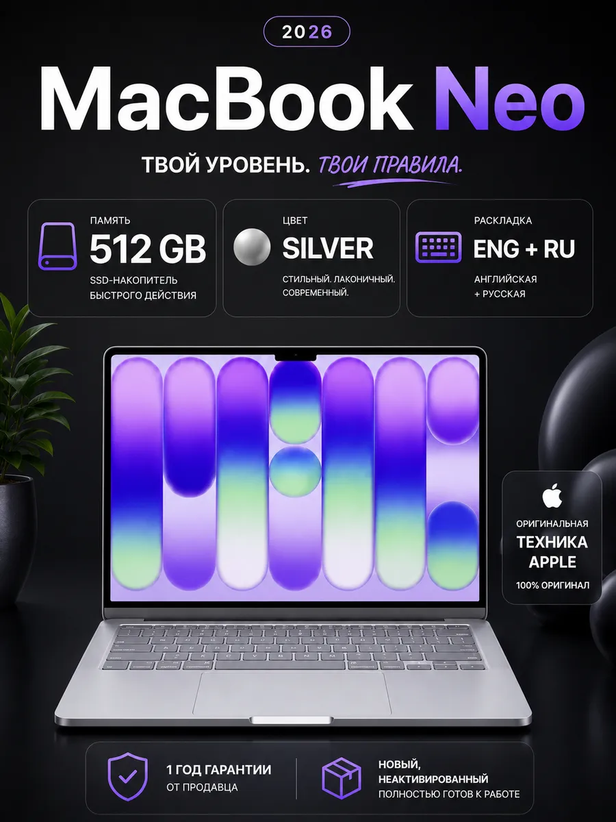 Macbook Neo Silver 512GB