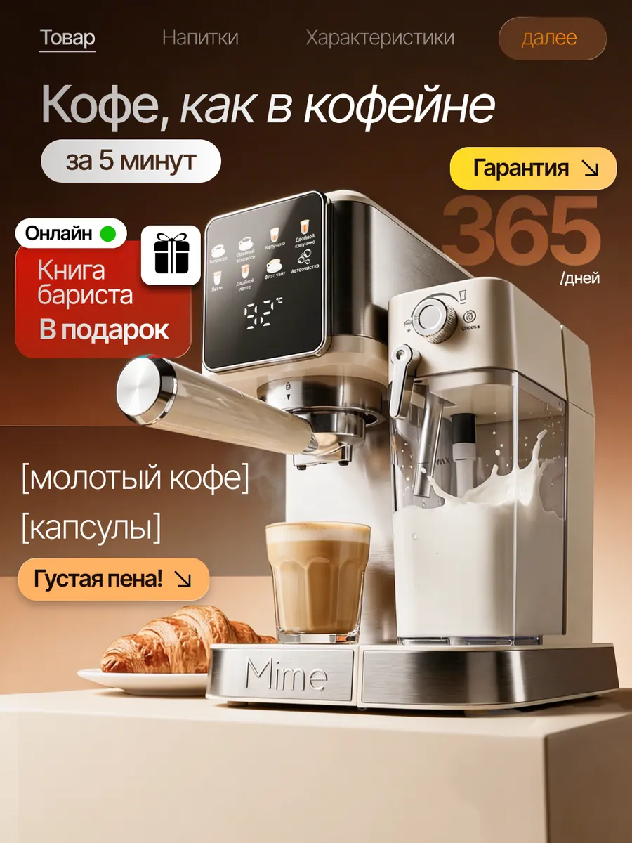Кофемашина автоматическая рожковая с капучинатором