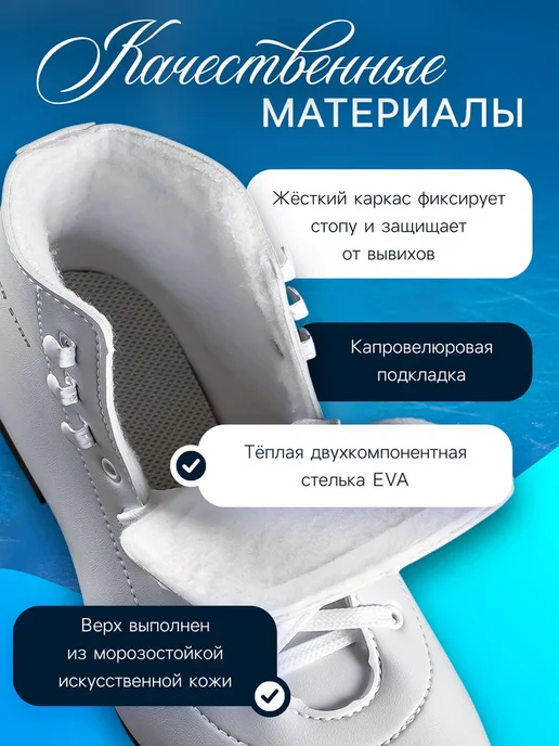 Zeriazor Фигурные коньки для театральных выступлений, р. 35, белый, фото 2