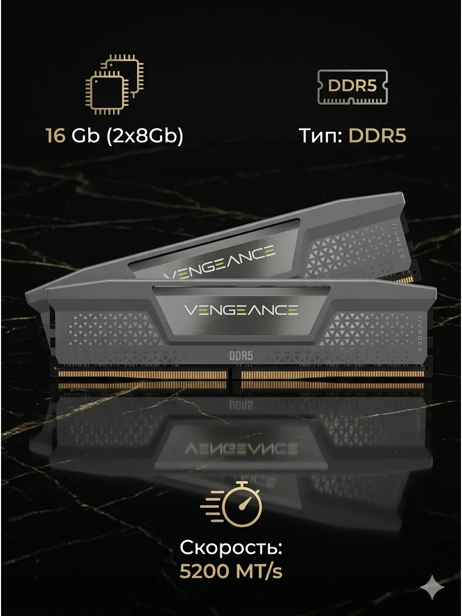Corsair Оперативная память Vengeance DDR5 5200MT s 16GB 2x8GB