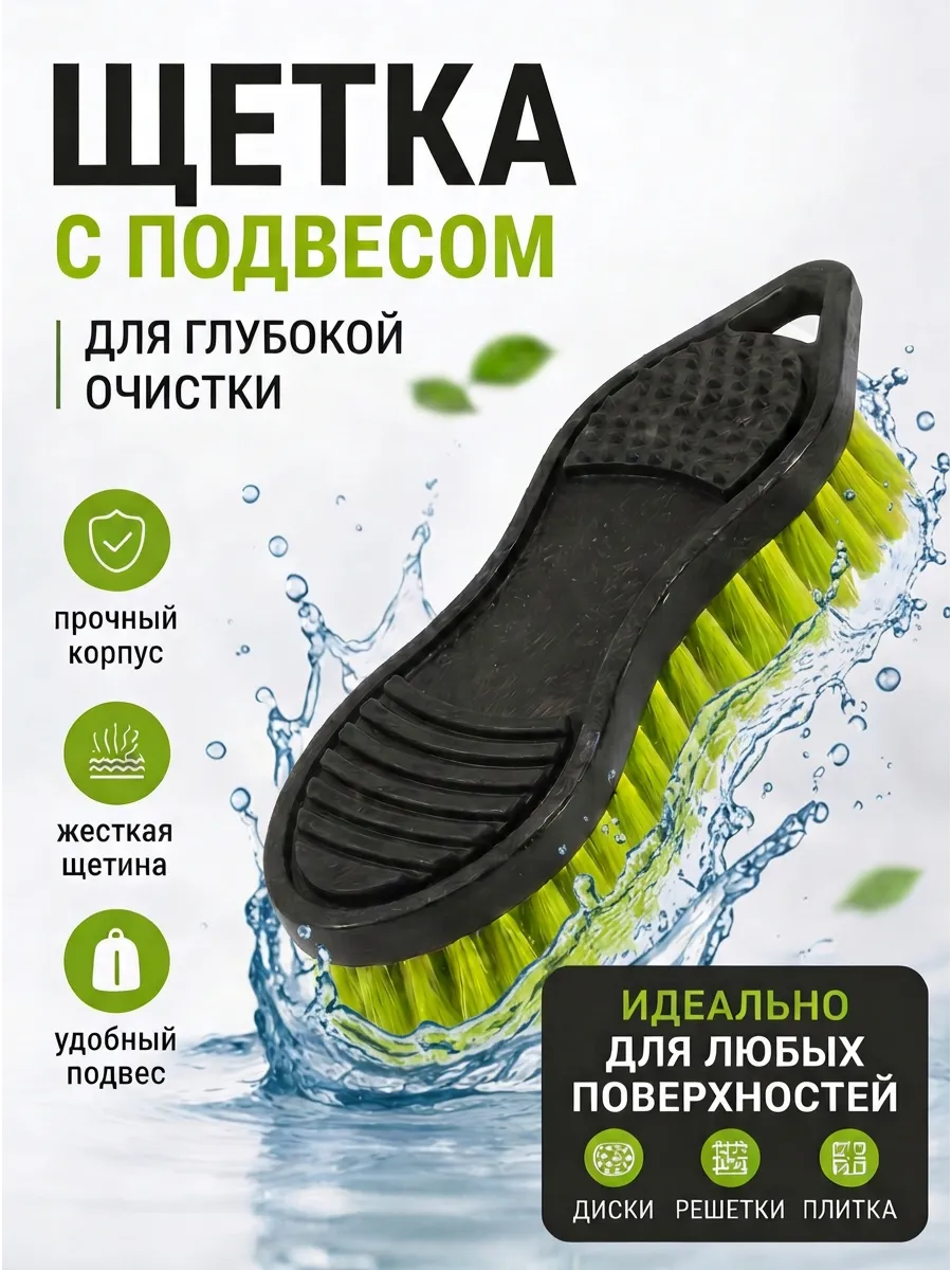 Щетка для уборки жесткая с подвесом для плитки швов и ванной