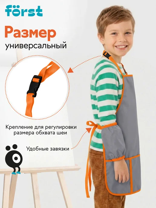 Forst Фартук школьный для рисования, труда, вариант, фото 2