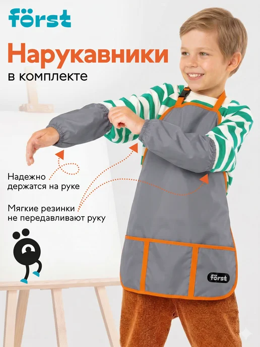 Forst Фартук школьный для рисования, труда, вариант, фото 5