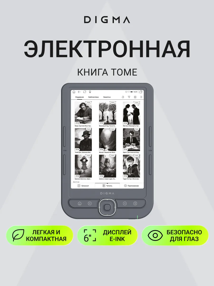 Электронная книга Tome, 6", темно-серый