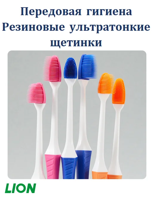 Lion Зубная щетка средняя с резиновыми щетинками, синий, розовый, фото 2