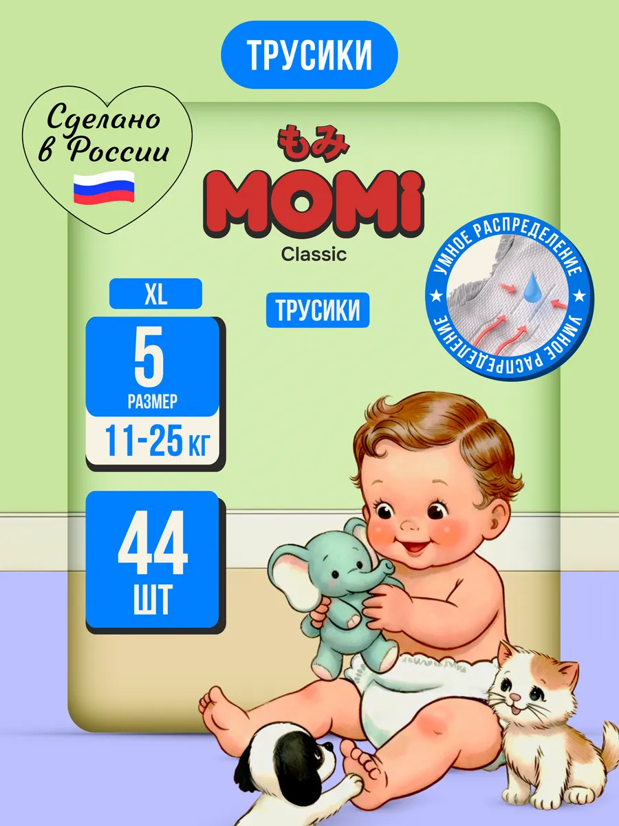 Подгузники трусики CLASSIC 5 размер XL 11-25 кг 44 шт