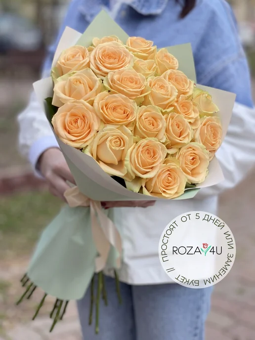 ROZA4U Букет живых цветов 21 роза Пич Аваланш 60 см, желтый