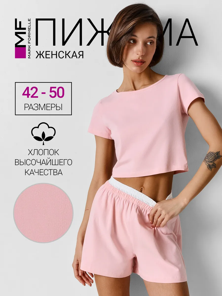Пижама женская с шортами хлопок