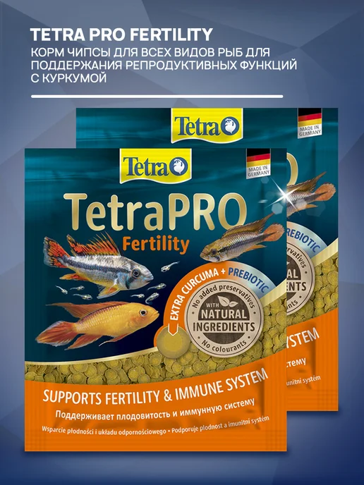TETRA Корм чипсы Pro Fertility для рыб куркума 12 г, 12 г, фото 2
