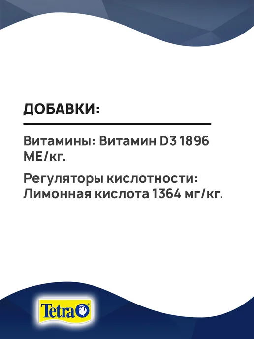 TETRA Корм чипсы Pro Fertility для рыб куркума 12 г, 12 г, фото 7