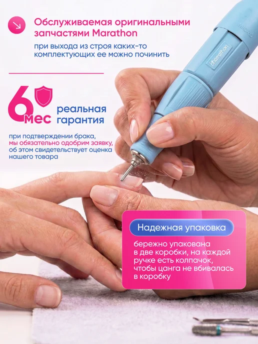 Marathon Ручка для маникюрного аппарата SDE-M45, голубой, фото 4