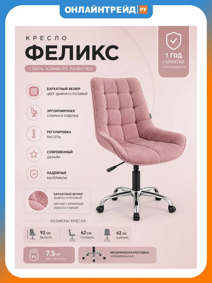 Кресло компьютерное