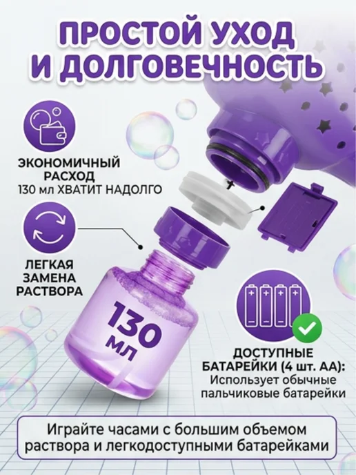 Genio kids Мыльные пузыри Звездный пузырятор для детей, фиолетовый, фото 3