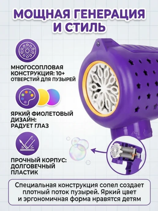 Genio kids Мыльные пузыри Звездный пузырятор для детей, фиолетовый, фото 5
